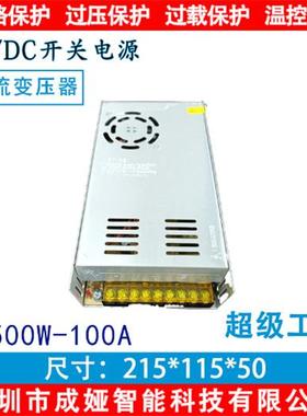 交流110V/220V转DC5V100A开关电源500W监控电源LED电源S-500-5