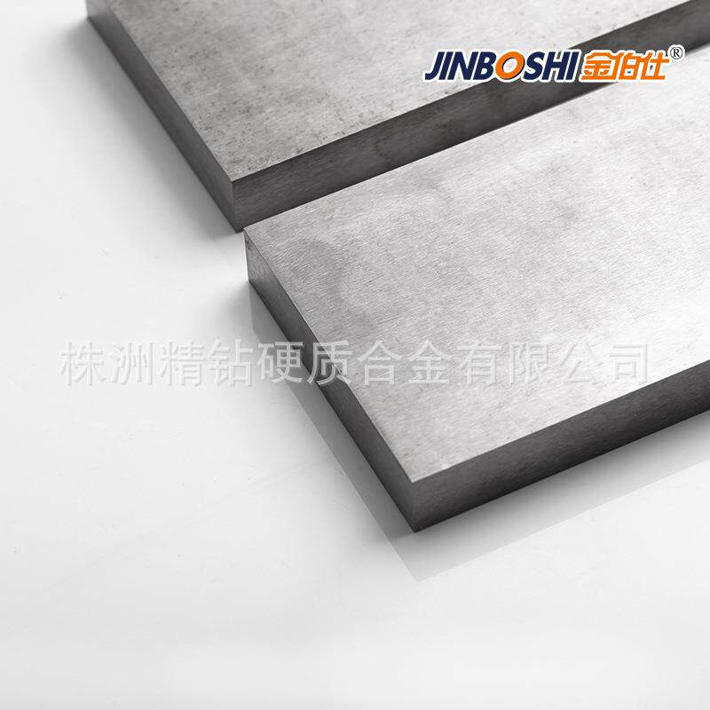 YG8碳化钨块硬质合金块钨钢板块各种尺寸规格模具齐全