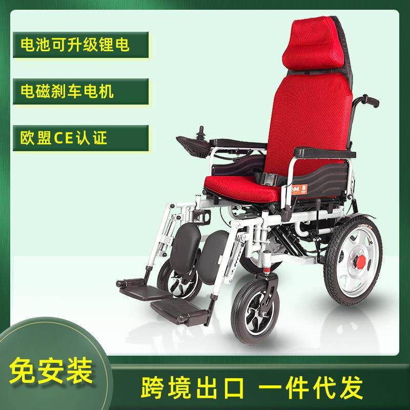 电动轮椅智能全自动可躺老人专用老年人残疾人折叠轻便四轮代步车