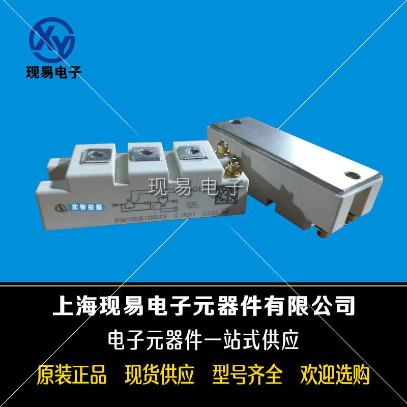 BSM150GB170DLC BSM150GB170DN2 BSM200GB170DLC/170DN2功率IGBT