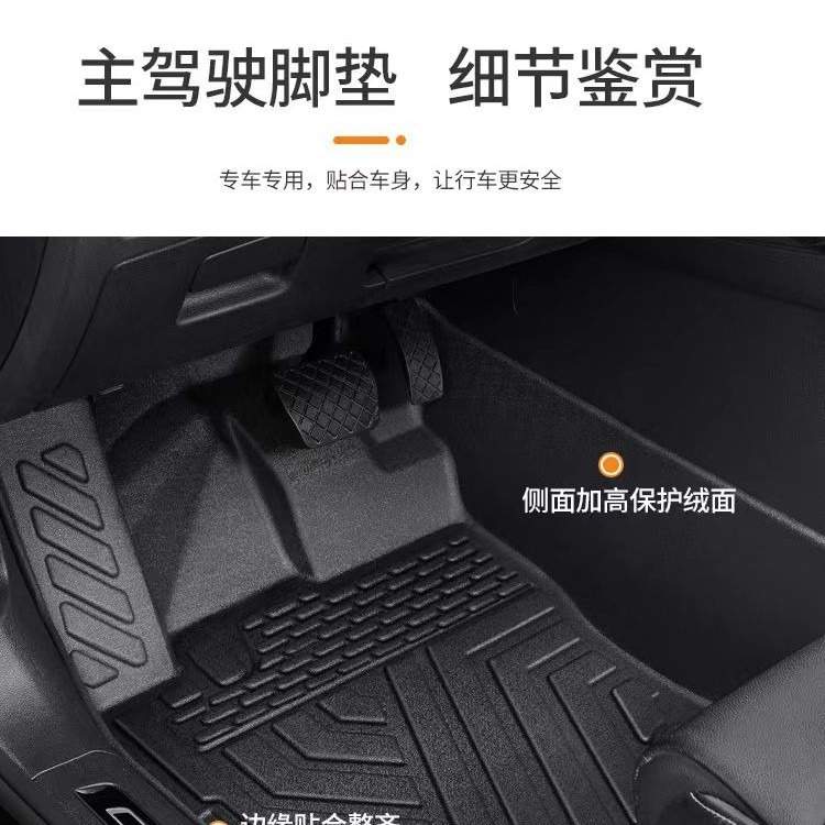 零跑T03/C11/C01专用tpe全包围汽车脚垫内饰改装丝圈地垫耐磨