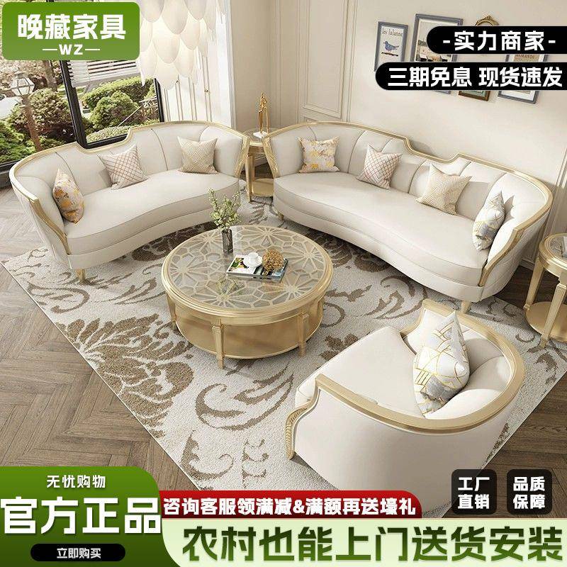 美式实木沙发现代简约大小户型客厅直排沙发法式高端真皮沙发家具