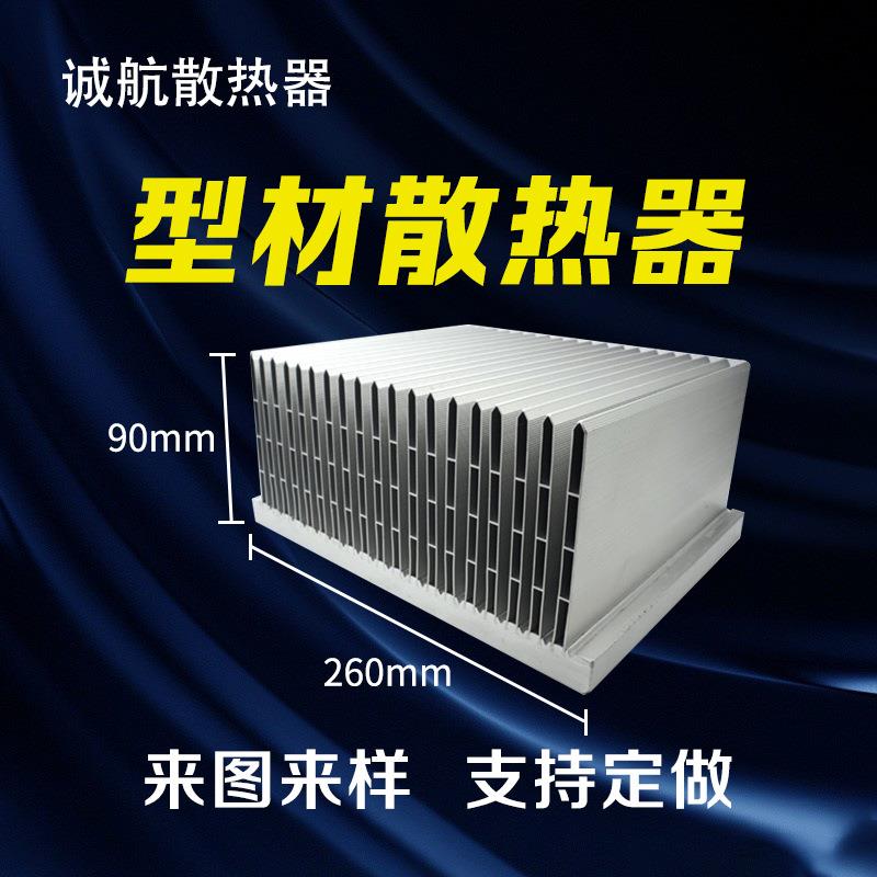 散热器生产260x90插片散热器电子散热器散热片led散热器