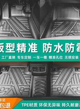 全包围TPE汽车脚垫适用汉兰达五座七座专车专模TPE高边防水尾箱垫