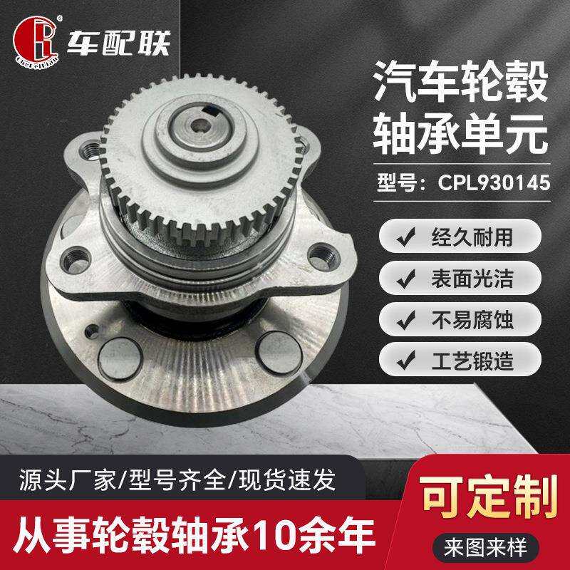 现XD代御翔轮毂单元（后轮）52730-3K000/BR930321/BR930733