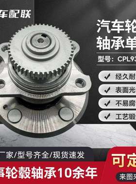 现XD代御翔轮毂单元（后轮）52730-3K000/BR930321/BR930733