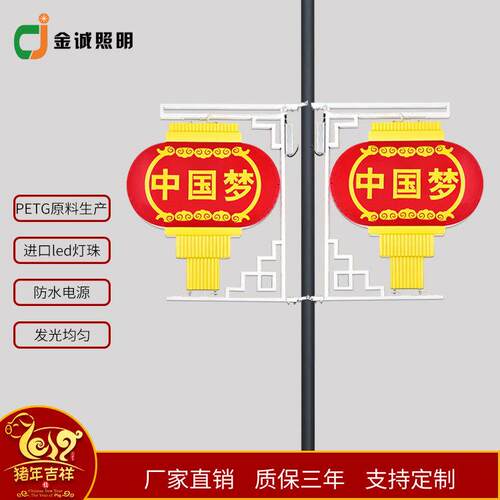 户外LED中国梦扁灯笼路灯杆装饰景观灯