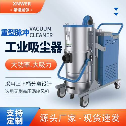 脉冲自动清灰工业吸尘器大功率工业吸尘器工厂车间吸尘器ST/5500X