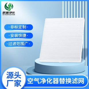 除臭网滤网 PZ30J902空气净化器替换滤网hepa 适配EPF PZ30FEP