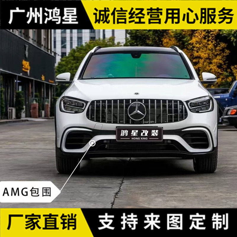 适用奔驰GLC改装GLC63大包围中网轮眉后唇尾嘴PP塑料材质现货