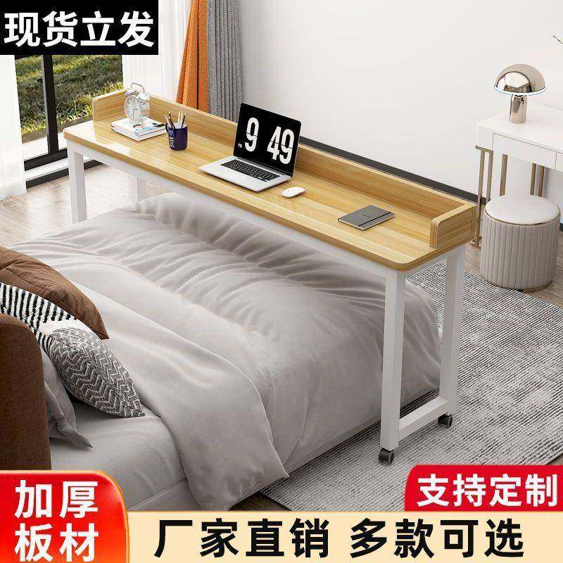 电脑桌床上书桌家用卧室写字台长条桌可跨床多功能移动懒人床边桌