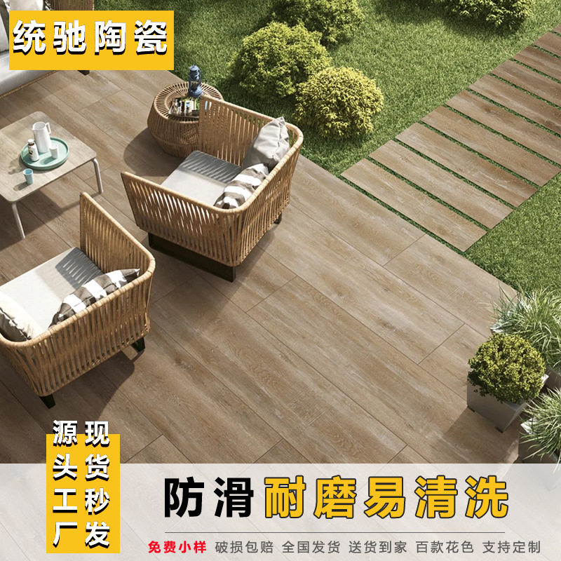 18MM厚仿木纹石英砖仿古防滑耐磨瓷砖别墅户外地铺石庭院园林地砖