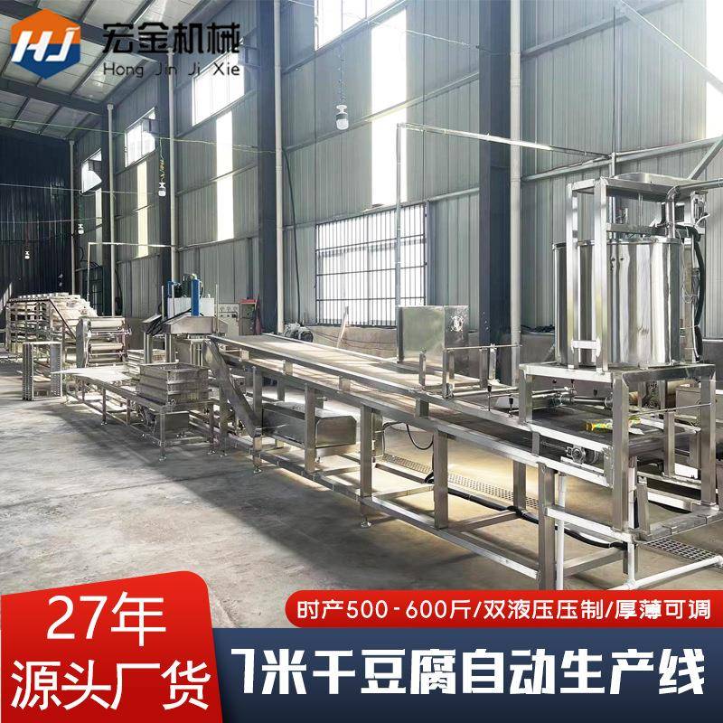 干豆腐机宏金机械豆制品厂专用大型高产量全自动干豆腐机器