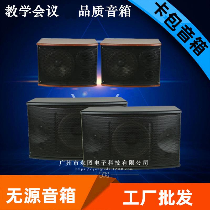 多媒体会议教学培训音响音箱6.5寸8寸喇叭音响大功率功放无源音箱