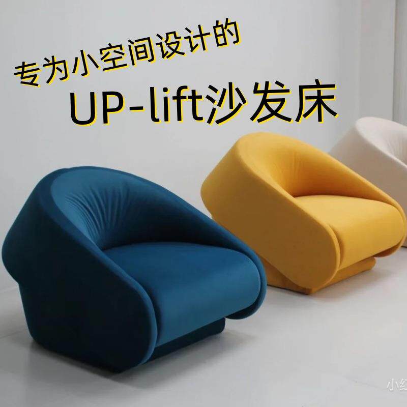 为小空间设计的UP-lift沙发床可伸缩折叠多功能两用沙发可睡可躺