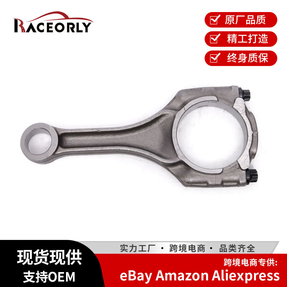 适用宝马发动机N63/S63连杆11247843237/11247646892/11247852246