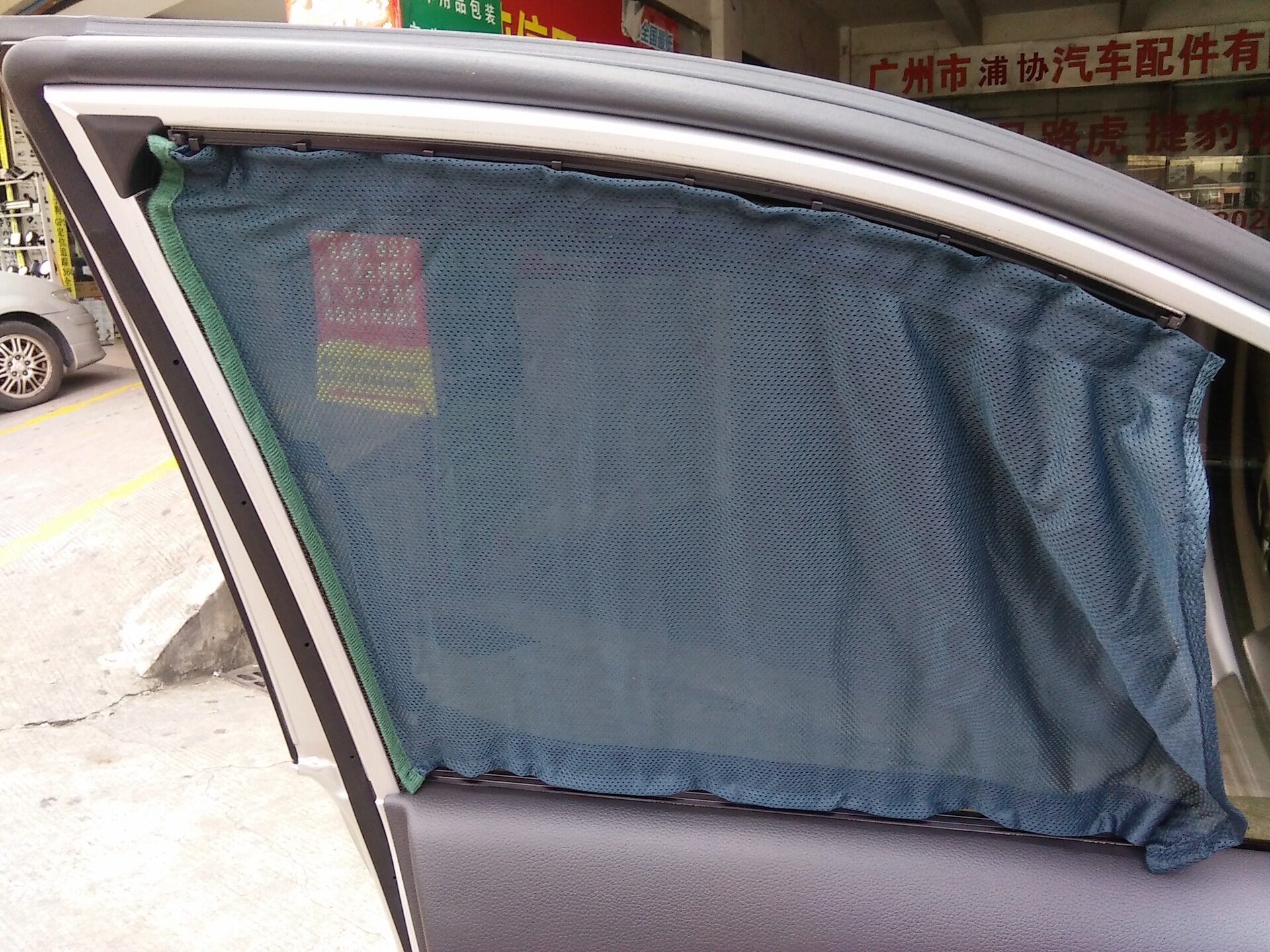 新奇骏专用网布汽车窗帘遮阳帘铝合金轨道