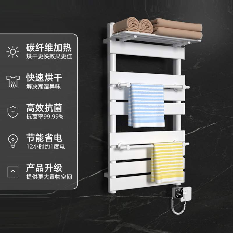 9QXC碳纤维智能电热毛巾架家用浴室卫生间加热浴巾杆烘干机GD02