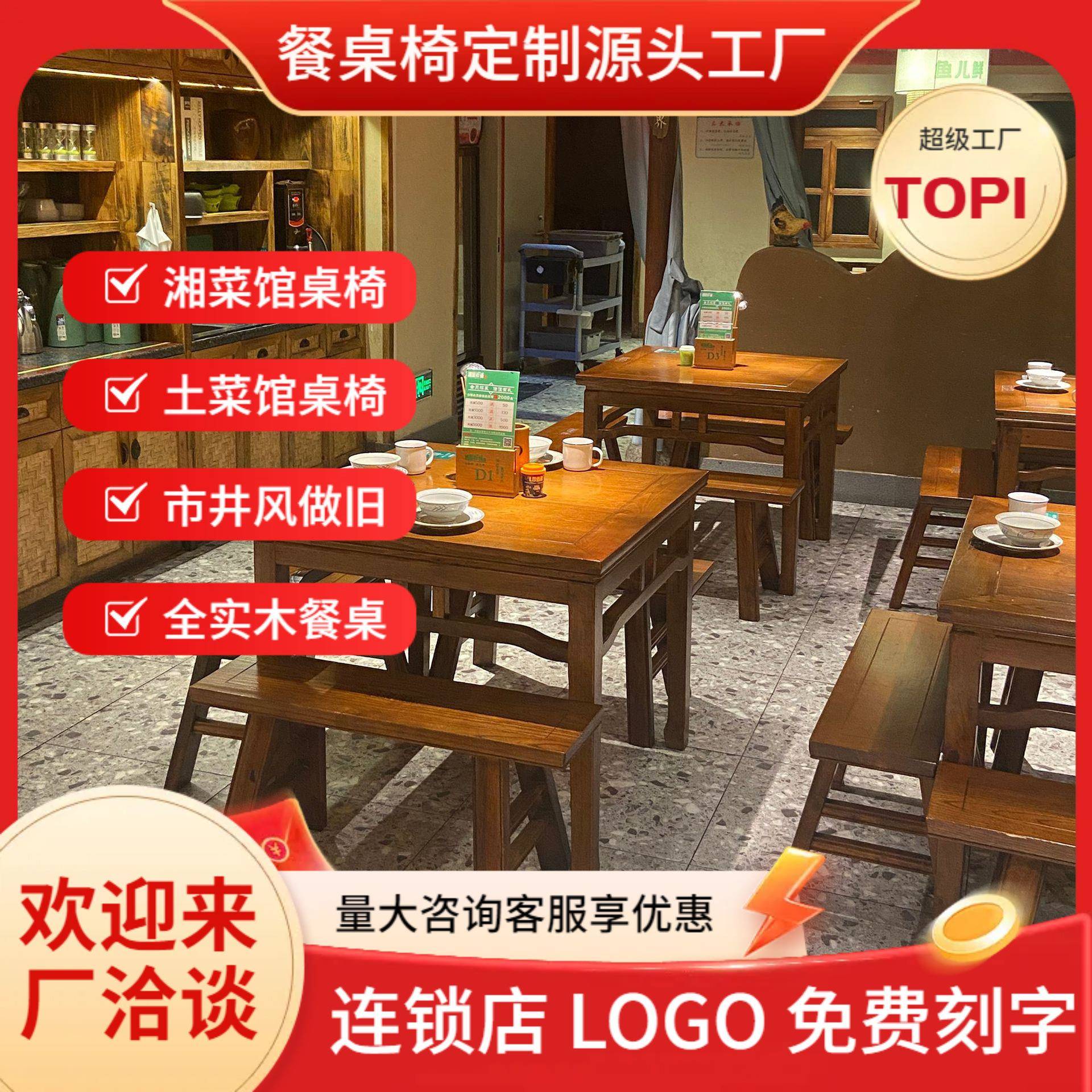 八仙桌饭店正方形实木中式明清仿古方桌四方餐桌家用面馆桌椅组合