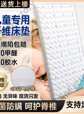 LCP2空气纤维婴儿床垫乳胶可水洗幼儿园睡垫拼接床宝宝垫子现