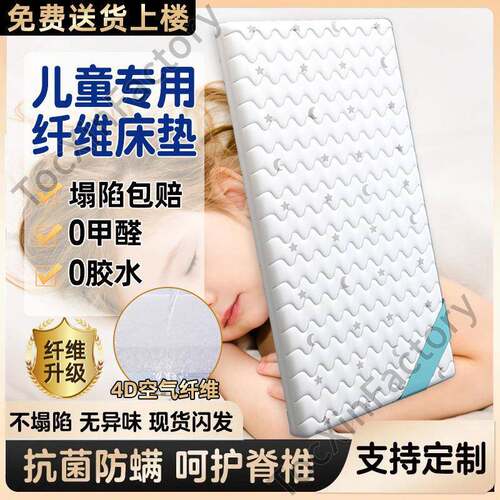 LCP2空气纤维婴儿床垫乳胶可水洗幼儿园睡垫拼接床宝宝垫子现