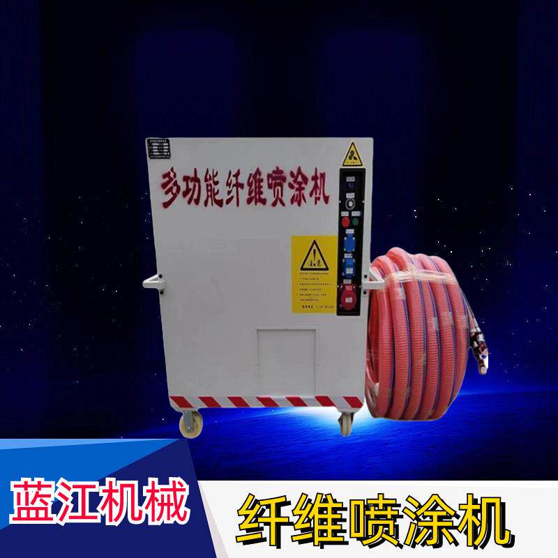 超细无机纤维喷涂机保温材料喷涂机隔音棉喷涂机无机纤维喷涂机