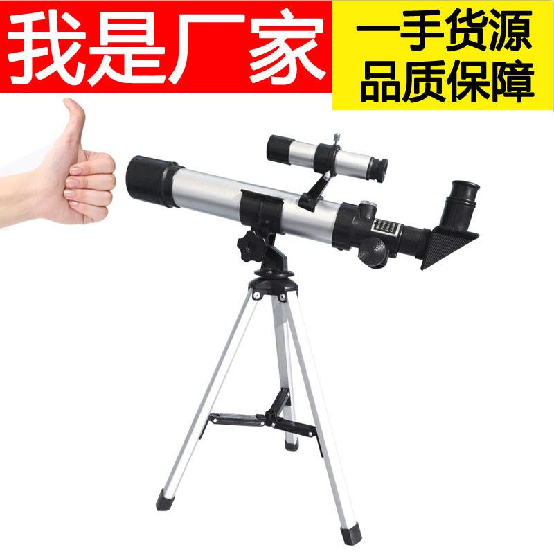 现货供应天文望远镜40400天文望远镜高倍高清晰观景镜