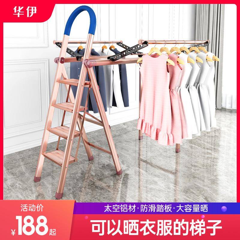 多功能梯子家用折叠伸缩人字梯晾衣架两用落地室内铝合金四步扶梯