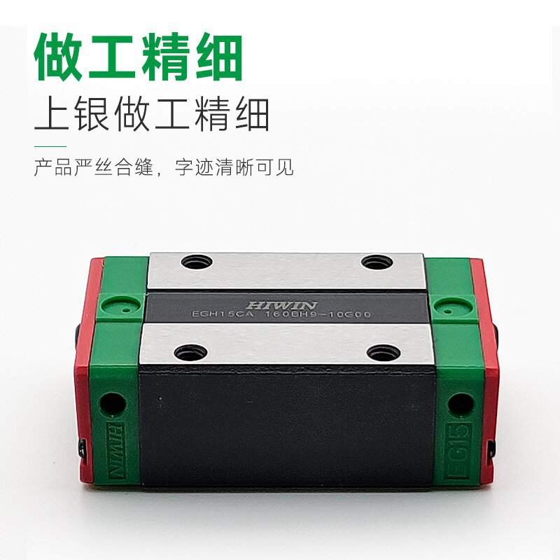 hiwin上银直线导轨滑块EGH/W15/20/25/30/35CA滚珠滑动低组装滑块