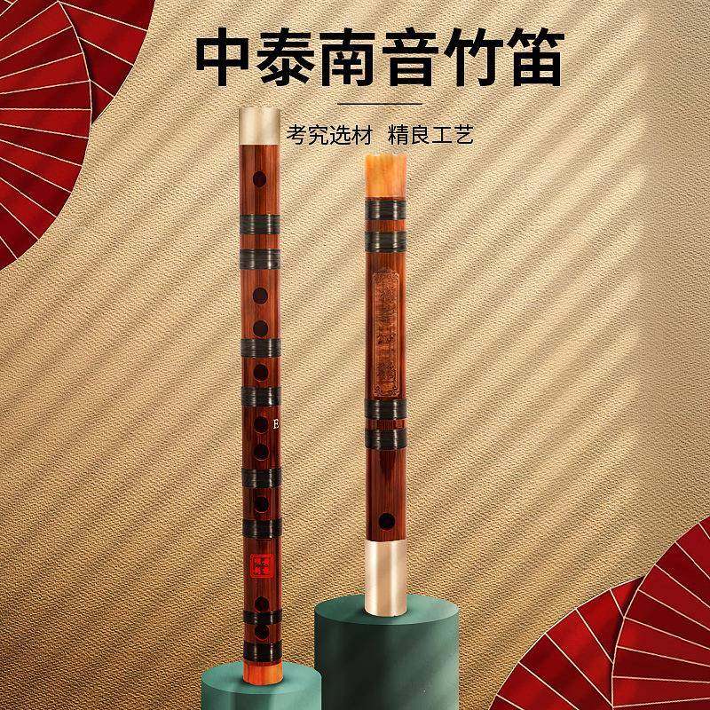 苦竹五年笛子南音978专业级演奏笛学生竹笛送全套配件包邮