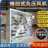 推拉式负压风机工业排气扇排风扇换气扇工厂养殖畜牧降温负压风机