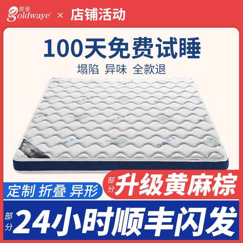 棕垫天然椰棕儿童硬棕榈家用薄床垫1.8m1.5米1.2可折叠定做