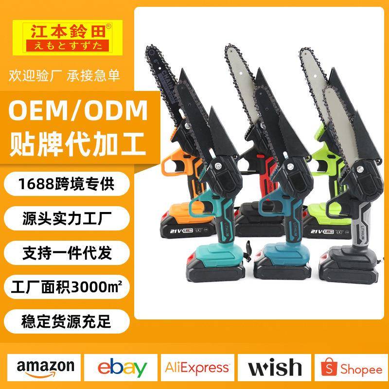 寸修枝电锯充电式电动迷你锯家用园林伐木工具电链锯锂电电锯