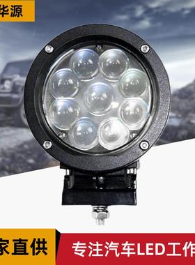 45W汽车工作灯汽车led大灯越野车改装顶灯照明检修灯