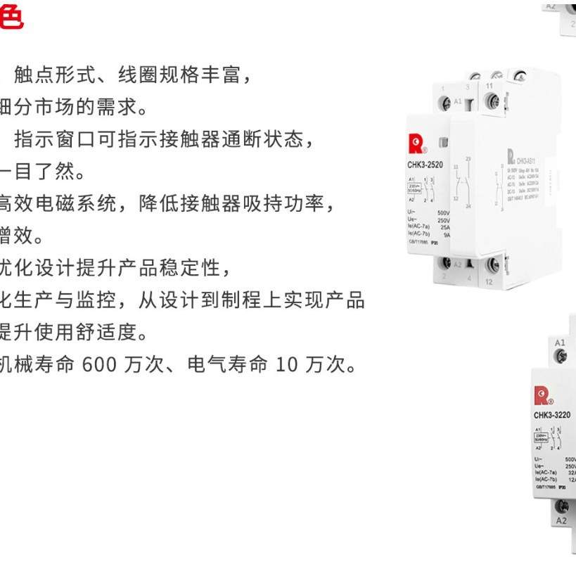 常熟开关CHK3小型接触器16A 20A 25A 32A 40A 63A 1NO 2NO 3NO4NO