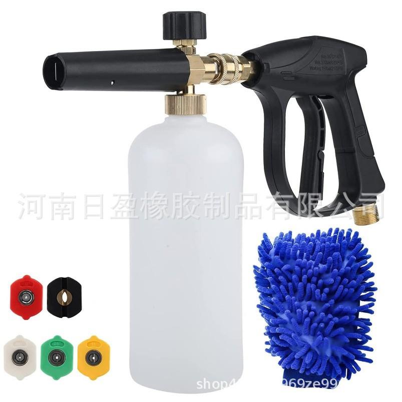 pa壶泡沫喷壶高压1/4水枪喷枪泡沫壶套装清洗机洗泡沫枪皂液喷壶