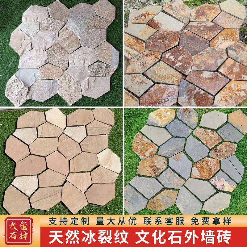 天然黄木纹碎拼石材冰裂纹文化石不规则庭院室内外墙砖网贴石地砖