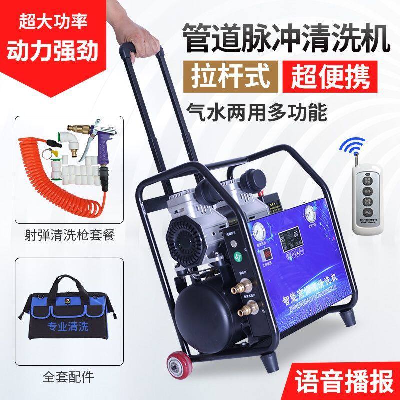 商用地暖地热清洗机全自冲洗多功能自来水管水弹蛋一体机