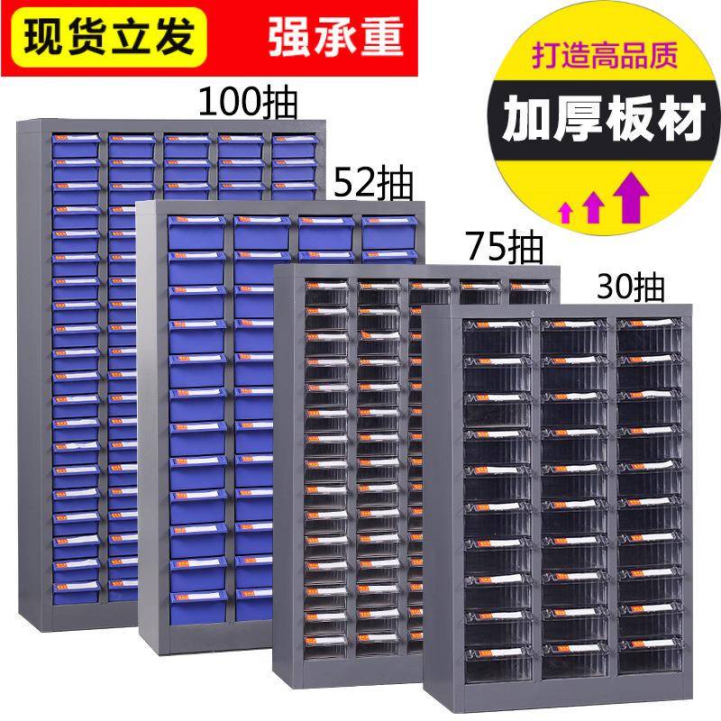 零件柜抽屉式75抽螺丝柜票据柜收纳柜小样品柜配件存放柜储物柜
