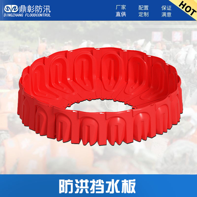 批发地下车库阻水挡水板防汛板防洪防汛L型红色ABS组合式户外塑料