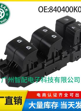 840400K021适用2005-2020丰田HiluxVIII玻璃升降器总开关