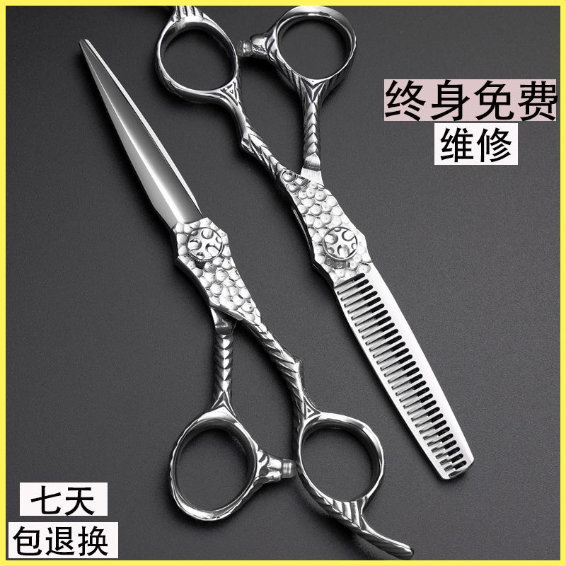440c理发剪刀牙剪专业发型师理发店专用美发剪刀美发工具全套工厂