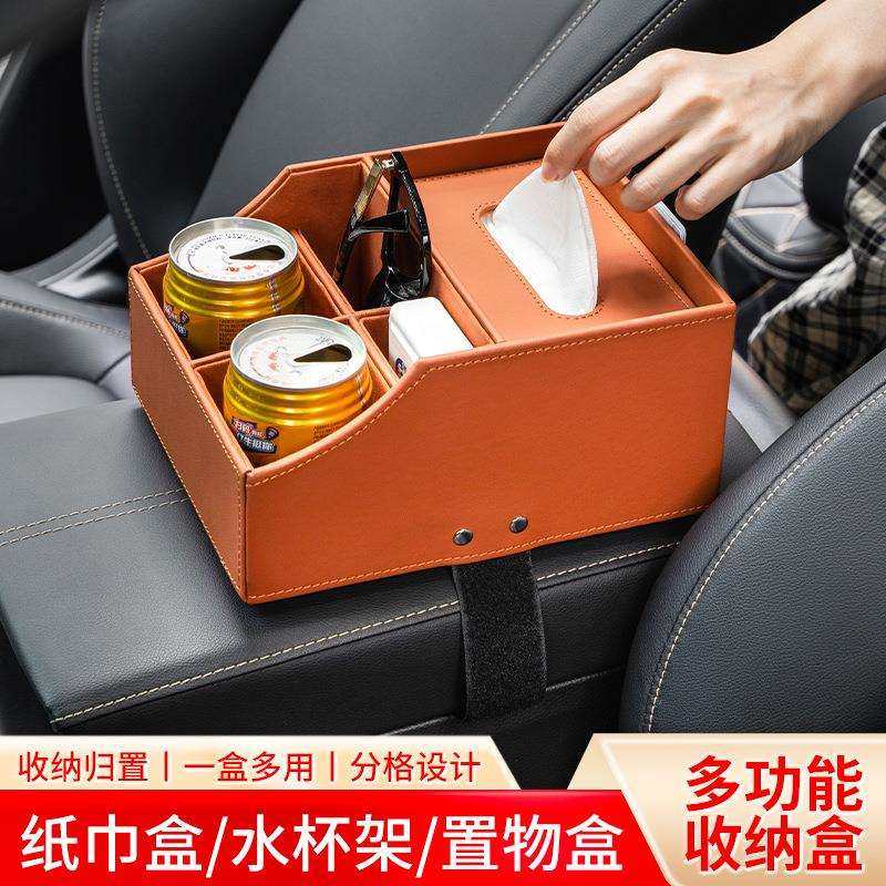新款车载纸巾盒抽纸盒多功能汽车扶手箱车载垃圾桶网红车用收纳盒,家装灯饰光源,其它灯具灯饰,淘宝优惠券,粉丝福利购,淘宝优惠卷