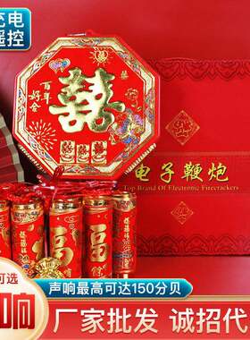 电子鞭炮鞕炮带超响家用新型充电鞭爆结婚庆爆竹室外乔