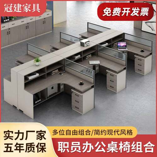 员工桌职员办公桌椅组合简约现代4/6人位卡座办公室财务电脑桌子