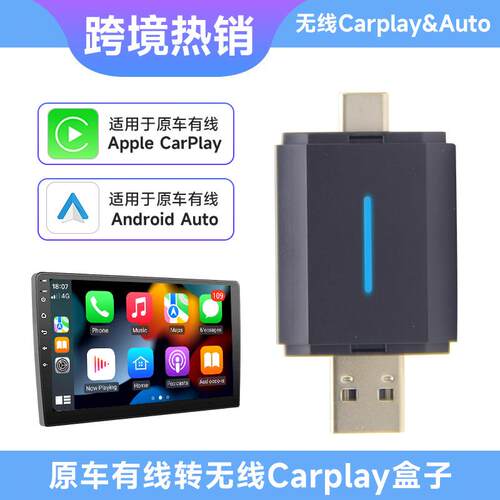 无线carplay转接器无线安卓Auto有线转无线汽车导航carplay转接器
