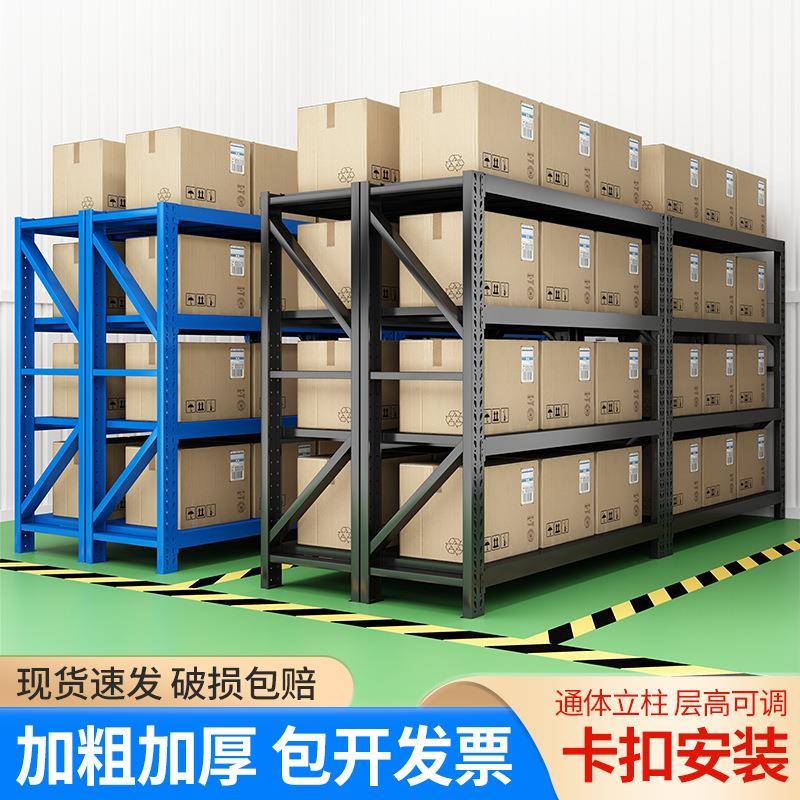 仓储货架置物架多层仓库重型家用储物间收纳架超市金属货物架铁架