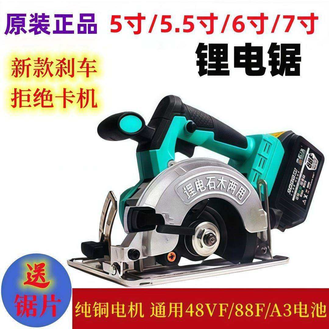 电圆锯切割机原装5寸6寸7寸通用无刷锂电手电锯多功能a3石木,鲜花速递/花卉仿真/绿植园艺,割草机/草坪机,淘宝优惠券,粉丝福利购,淘宝优惠卷