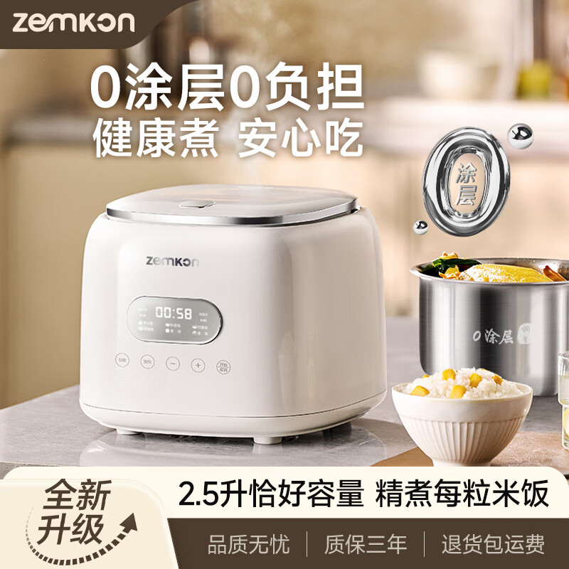 德国zemkon家用2.5L升迷你小电饭锅保温预约多功能煮饭低糖电饭煲
