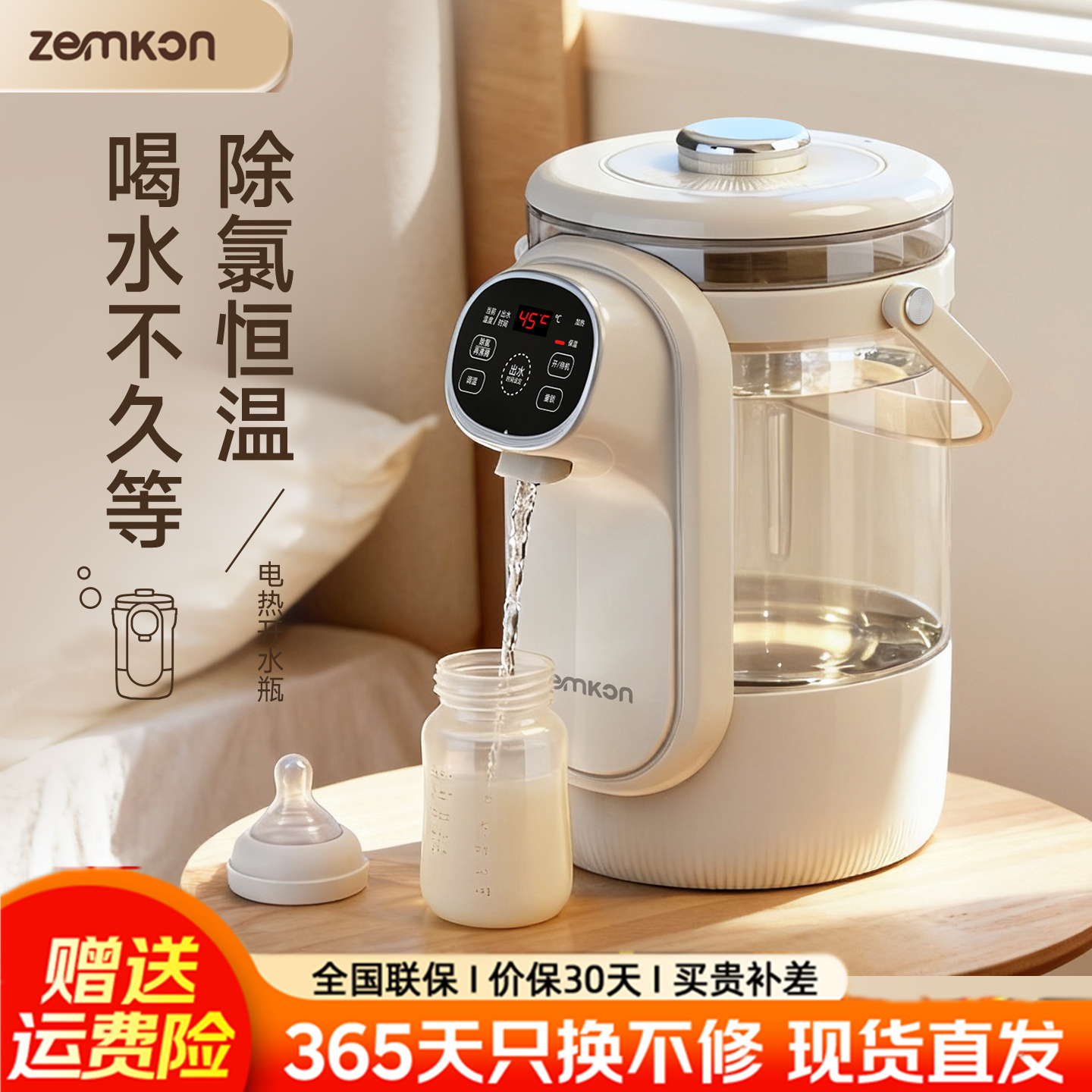 3.5L大容量,一键除氯!45度恒温!